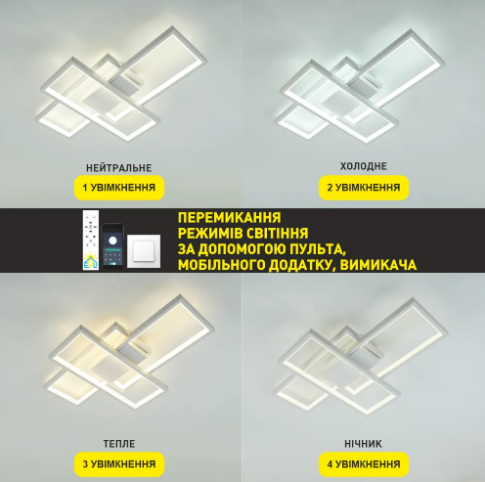 Управляемая светодиодная люстра Esllse SVEN 70W 3S SMART 550х360х75-WHITE-220-IP20 - изображение 5