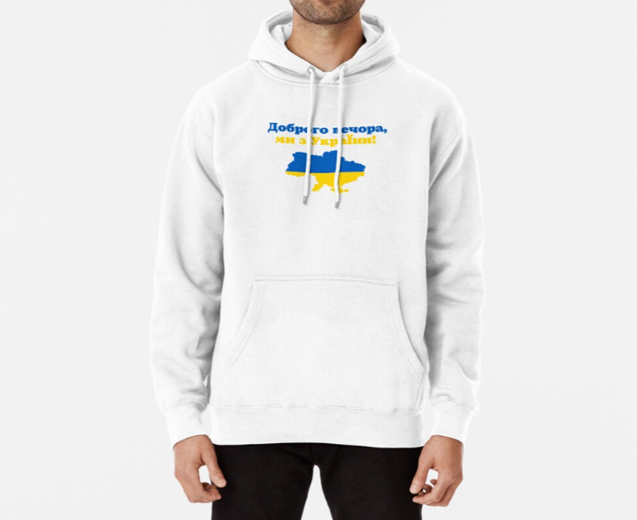 Худи толстовка Унисекс Ray с патриотическим принтом Доброго Вечора ми з України Мапа України Белый XL - Фото 1 Худи толстовка Унисекс Ray с патриотическим принтом Доброго Вечора ми з України Мапа України Белый XL - изображение 1