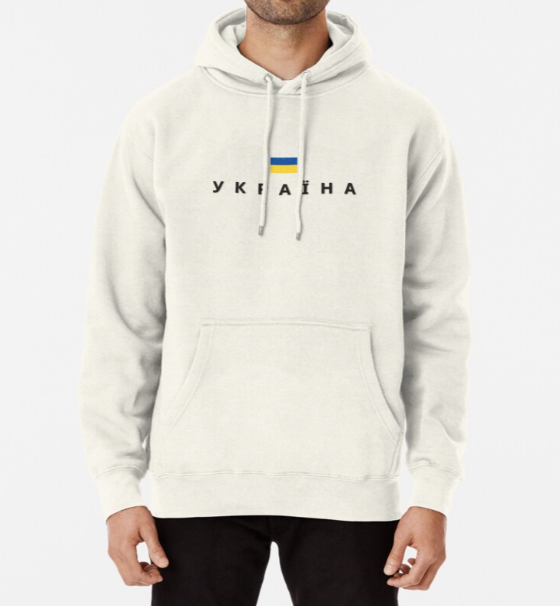 Худі толстовка Унісекс Ray з патріотичним принтом Україна Ukraine Україна Білий XXL - Фото 1 Худі толстовка Унісекс Ray з патріотичним принтом Україна Ukraine Україна Білий XXL - зображення 1