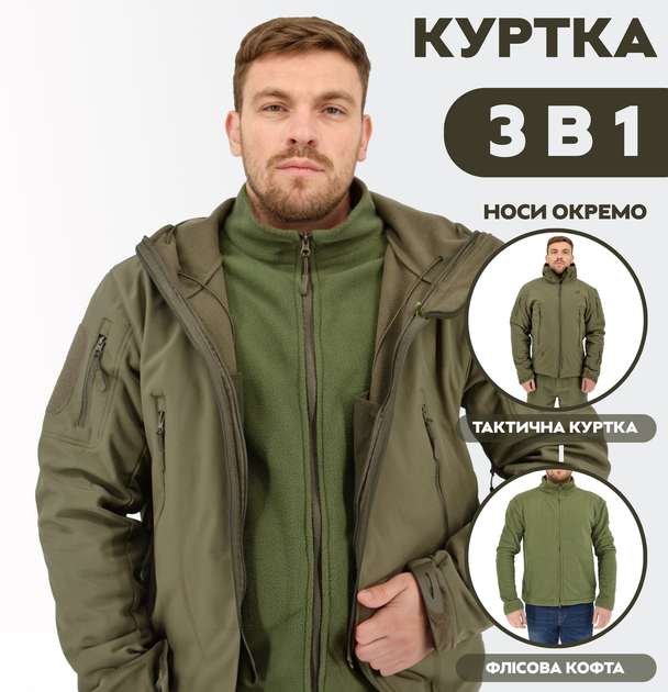 Зимова чоловіча куртка з флісом Eagle Soft Shell WJ-17 Оливковий L - зображення 2