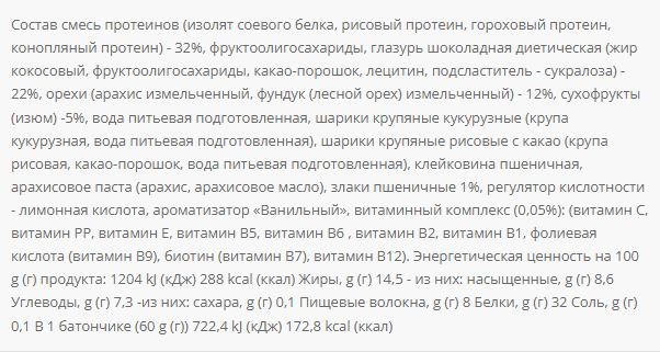 Веганський протеїновий батончик Vegan Bar 32% protein 20шт 60g - зображення 2