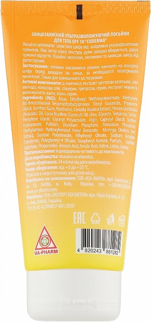 Ультрозволожувальний лосьйон для тіла - Coderma Sun Protection Lotion Ultra Moisturizing SPF 50 150ml (962720-49490) - зображення 2