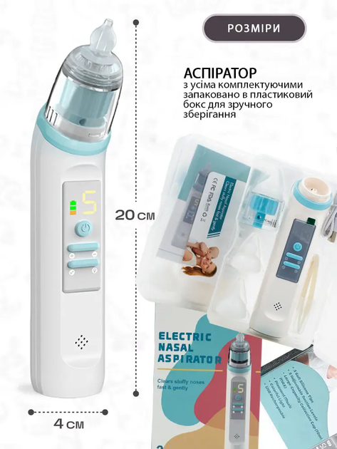 Аспиратор соплеотсос электронный аккумуляторный назальный для детей 5 уровней мощности 1000 mAh 4x20x4 см (477918-Prob) - изображение 9