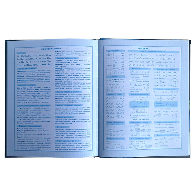 Дневник школьный Футбол A5, украинский язык, соч. обкл/высокий выборочный лак - изображение 5