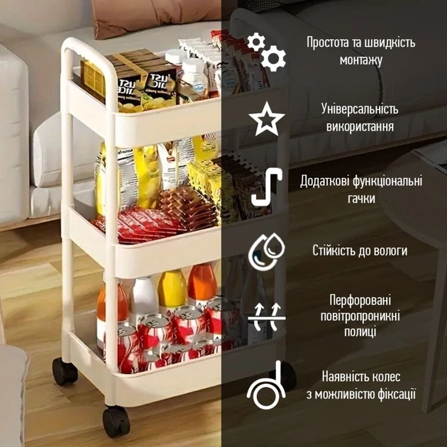 Етажерка мобільна триярусна універсальна пластикова 41х25х72см Слонова кістка SW-00002435 - Фото 4 Етажерка мобільна триярусна універсальна пластикова 41х25х72см Слонова кістка SW-00002435 - зображення 4