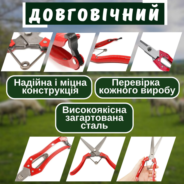 Ножницы металлические ручные для стрижки овец лезвие 17 см профессиональные острые для стрижки шерсти баранов коз животных - изображение 4