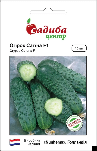 Огурцы Сатина