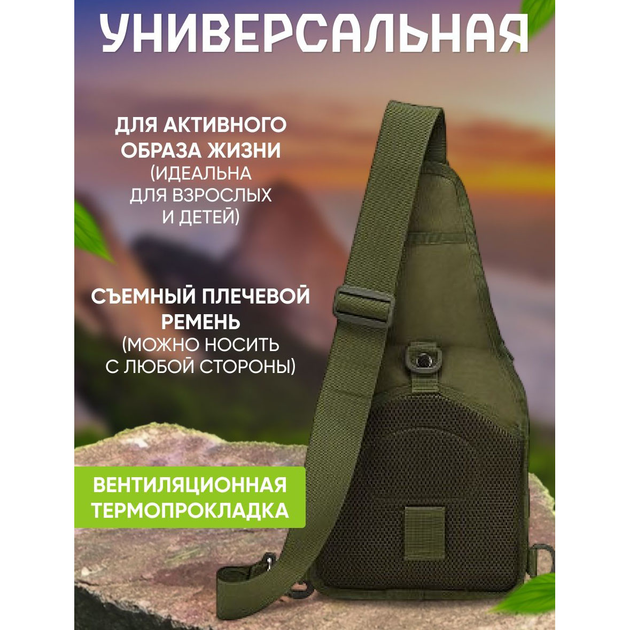 Тактична сумка, укріплена чоловіча сумка, рюкзак тактична слінг. Колір: хакі - зображення 2