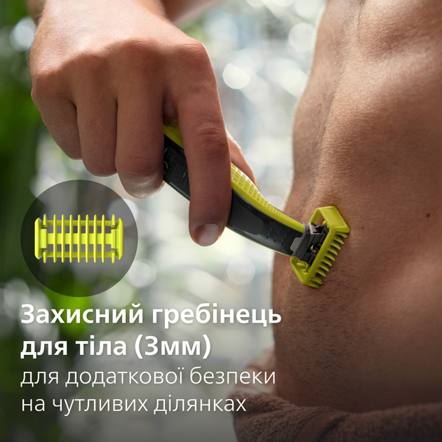 Змінні леза Philips OneBlade 360 QP624/50 з насадками для тіла 2 шт (8720689031875) - зображення 10