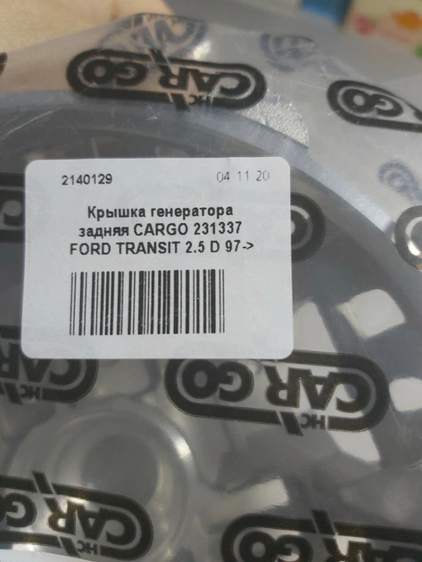 Крышка генератора задняя CARGO 231337 (MITSUBISHI) FORD TRANSIT 2.5 D 97-> - Фото 3 Крышка генератора задняя CARGO 231337 (MITSUBISHI) FORD TRANSIT 2.5 D 97-> - изображение 3