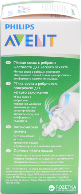 Бутылочка для кормления Philips AVENT Essential 120 мл (SCF970/17) - изображение 5