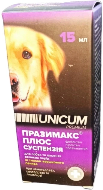 Unicum Празимакс плюс UN-094 суспензияот глистов для собак и щенков крупных пород, 15 мл - изображение 2