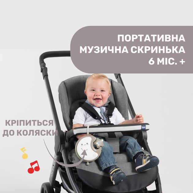 Chicco Іграшка на ліжко "Підвісна карусель Next2Dreams" 07627.00 - Фото 5 Chicco Іграшка на ліжко "Підвісна карусель Next2Dreams" 07627.00 - зображення 5