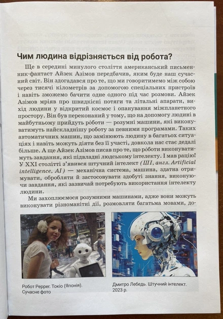Книга Зарубіжна література. 7 клас. Підручник - Ольга Ніколенко