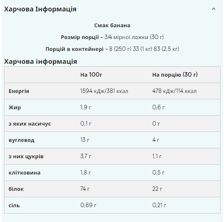 Протеїн для веганів комплексний MyProtein Vegan Blend 1000г банан - зображення 2