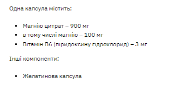 Магній B6 Stark Pharm Magnesium B6 120 caps - зображення 2