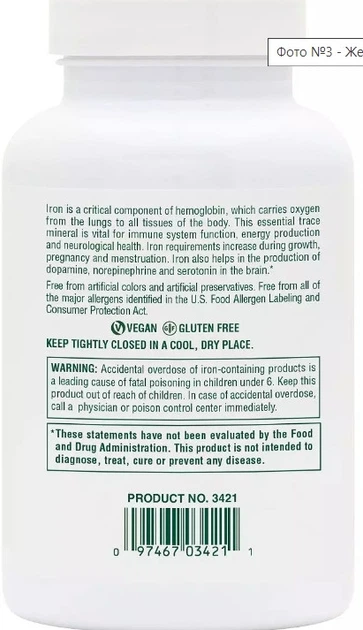 Залізо з вітаміном С Natures Plus Iron 27 mg with Vitamin C Herbs - 90 tabs - зображення 3