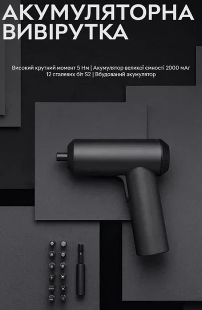 Отвертка аккумуляторная Mijia Electric Screwdriver 3,6v - изображение 3