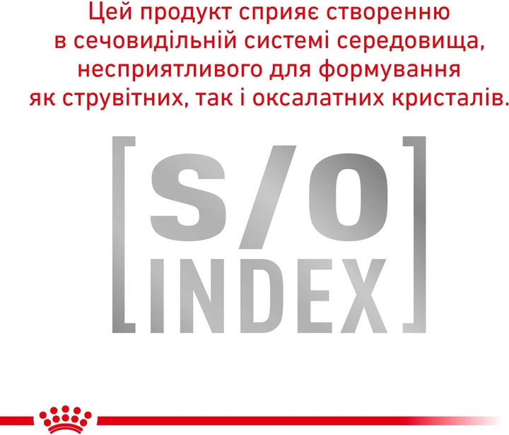 Упаковка вологого дієтичного корму Royal Canin для кішок при захворюваннях нижніх сечовивідних шляхів urinary S/O (скибочки в соусі) 12 шт х 85 г (40320010) (9003579027721) (9003579010044)A - изображение 5