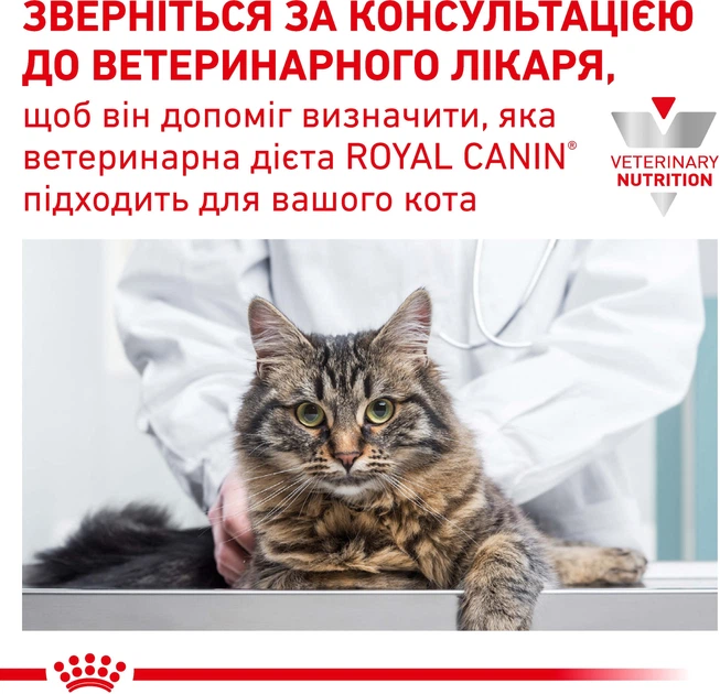 Упаковка вологого дієтичного корму Royal Canin для кішок при захворюваннях нижніх сечовивідних шляхів urinary S/O (скибочки в соусі) 12 шт х 85 г (40320010) (9003579027721) (9003579010044)A - изображение 9