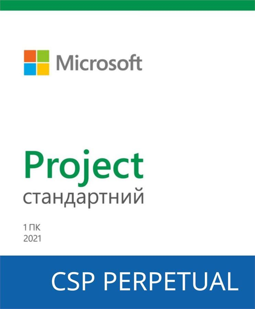 Програмний продукт Microsoft Project Standard 2021 (DG7GMGF0D7D8-0001) - изображение 1
