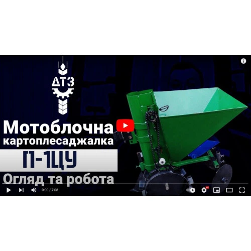 Картофелесажатель мотоблочный П-1ЦУ - изображение 2