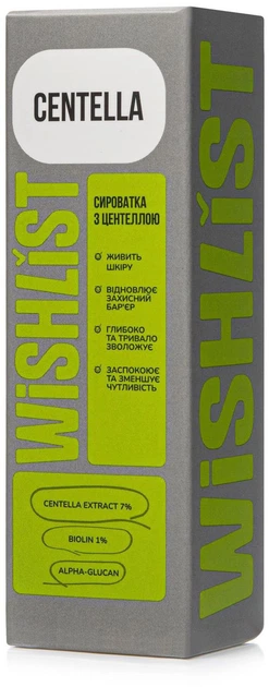 Сыворотка Wishlist с Центеллой 30 мл (4823116601796) - изображение 5