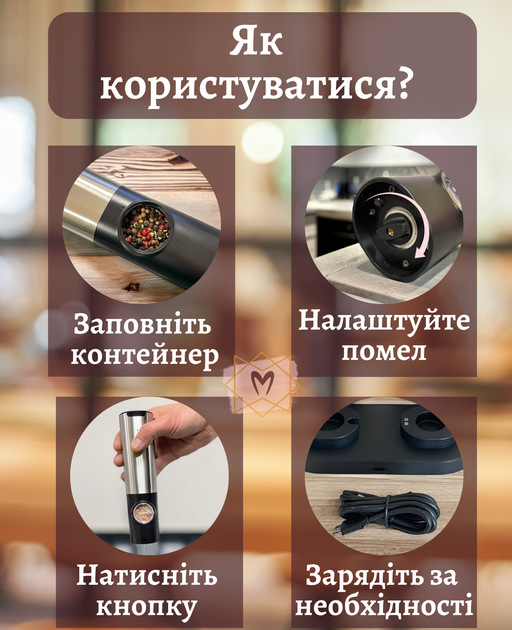 Набір електричних млинків для спецій з підставкою-зарядкою (електромлин для солі та перцю) MemorikPro - Фото 10 Набір електричних млинків для спецій з підставкою-зарядкою (електромлин для солі та перцю) MemorikPro - зображення 10