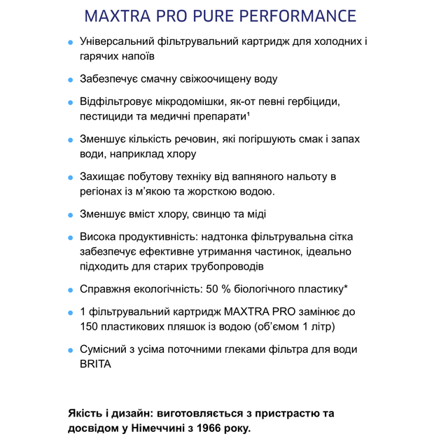 Картридж для фильтра-кувшина Brita Maxtra Pro Pure Performance - изображение 3
