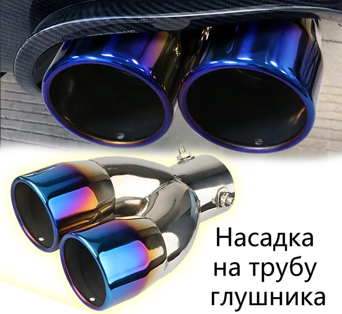 Насадка на выхлопную трубу Haval H2 Хавал для гушителя наконечник трубы ...