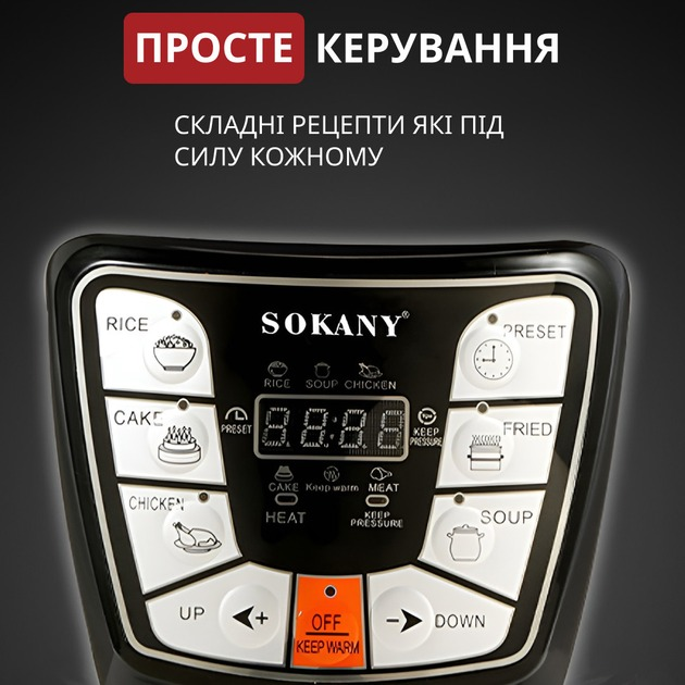 Мультиварка Sokany SK2401 6 литров, 5 программ, антипригарное покрытие, подогрев, таймер 1000 Вт - изображение 9