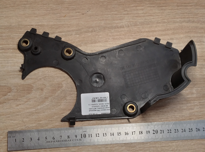 Кожух ременя ГРМ зовнішній нижній GENERAL MOTORS 96182951 DAEWOO LANOS, NEXIA, NUBIRA 1.5 - зображення 2