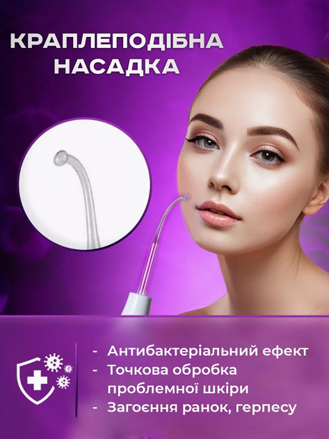 Дарсонваль набор з 4 насадками косметологический аппарат для уходом за кожей и волосами (6928470962106) - изображение 4