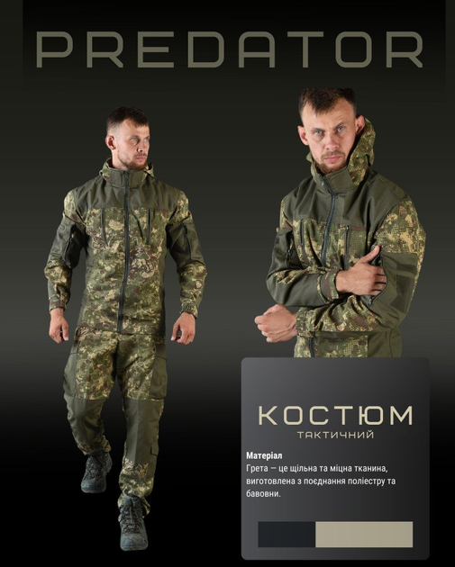 Весенний тактический костюм горка хищник predator XXL - изображение 2