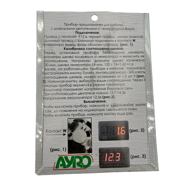 Автомобільний вольтметр + тахометр 12 вольт накладний на 2 сторонньому скотчі AYRO ДИЗЕЛЬ 12 ВОЛЬТ - зображення 3