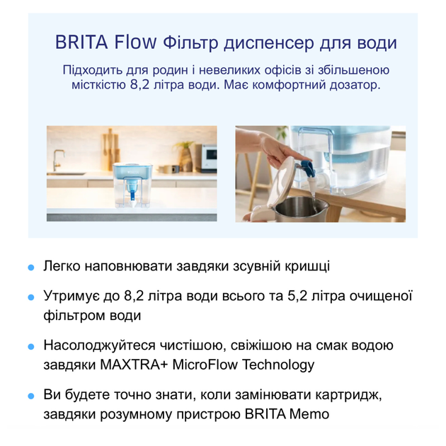 Фільтр для питної води Brita Flow 8,2 л + 5 картриджів Maxtra Pro - зображення 2