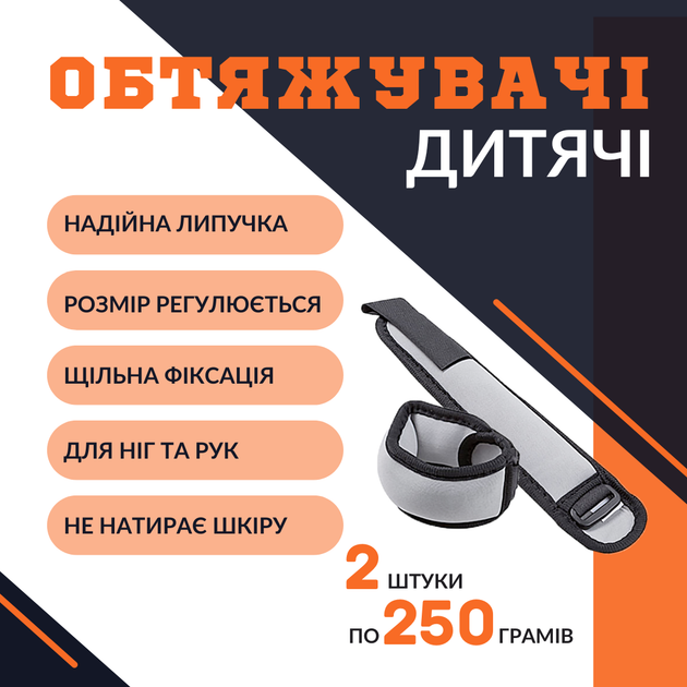 Утяжелители манжеты спортивные для рук и ног 0,5 кг (2 по 0,25 кг) серо-черные 87223-250G - Фото 2 Утяжелители манжеты спортивные для рук и ног 0,5 кг (2 по 0,25 кг) серо-черные 87223-250G - изображение 2
