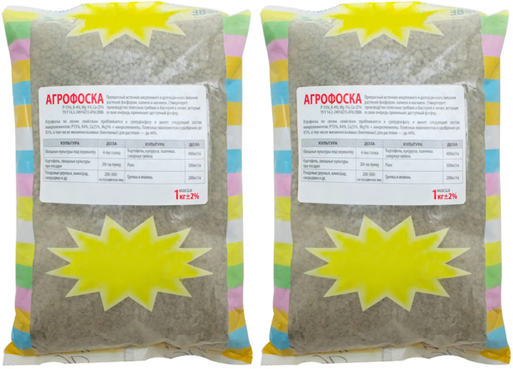 Агрофоска 1 кг 2 шт. (77000-Д) 
