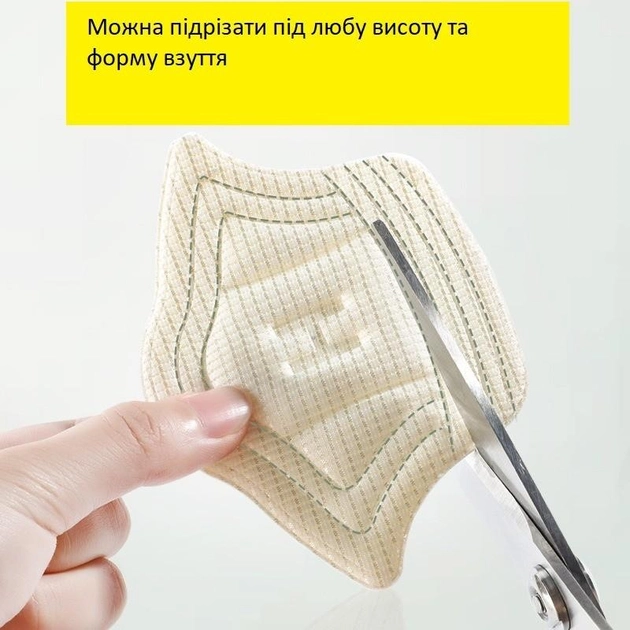 Вкладиші-вставки для взуття від натирання та зменшення розміру товщина 10 мм бежеві U1836 - зображення 2