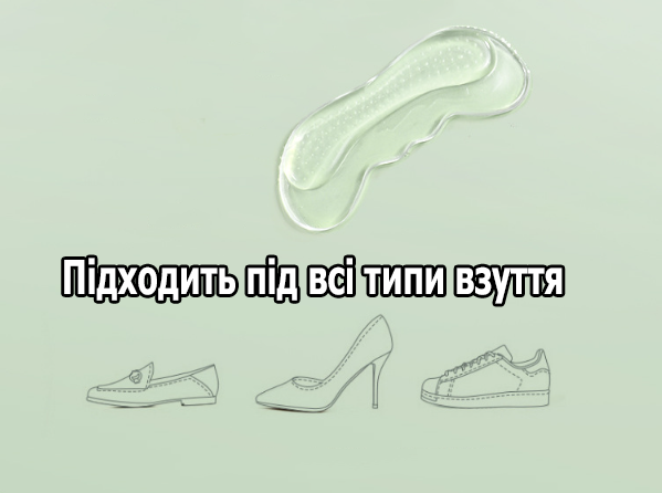Силиконовые вставки для задника обуви защита от натирания и мозолей прозрачные 4мм R9124 - Фото 4 Силиконовые вставки для задника обуви защита от натирания и мозолей прозрачные 4мм R9124 - изображение 4
