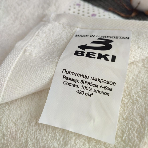 Полотенце махровое хлопковое BEKI (319) 50x85см молочный - Фото 2 Полотенце махровое хлопковое BEKI (319) 50x85см молочный - изображение 2