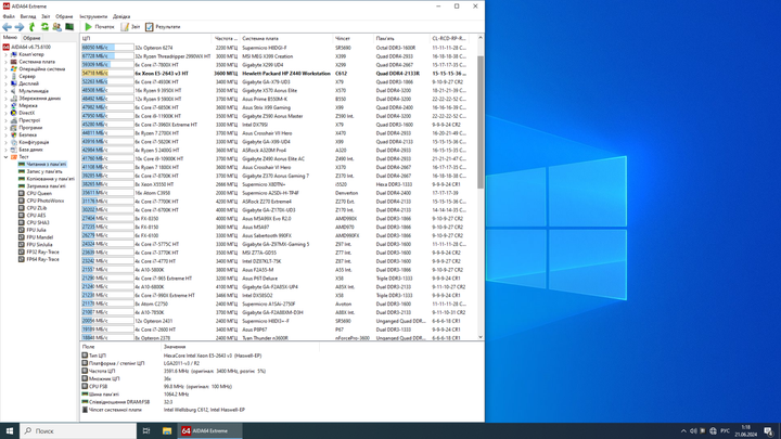 Комплект: Материнская плата HP Z440 / Intel Xeon E5-2643 v3 (6 (12) ядра по 3.4 - 3.7 GHz) (аналог i7-5850K) / 32 GB DDR4 / Socket LGA 2011 v3 + кулер HP б/у - изображение 6