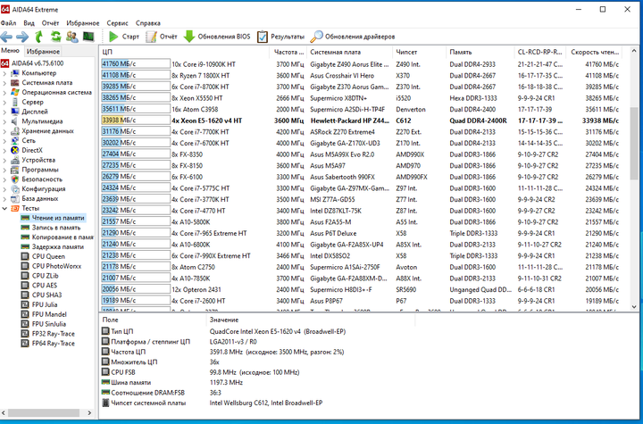 Комплект: Материнская плата HP Z440 / Intel Xeon E5-1620 v4 (4 (8) ядра по 3.5 - 3.8 GHz) (аналог i7-6700) / 32 GB DDR4 / Socket LGA 2011 v3+v4 / NVMe boot + кулер ID-Cooling DK-01 б/у - изображение 7