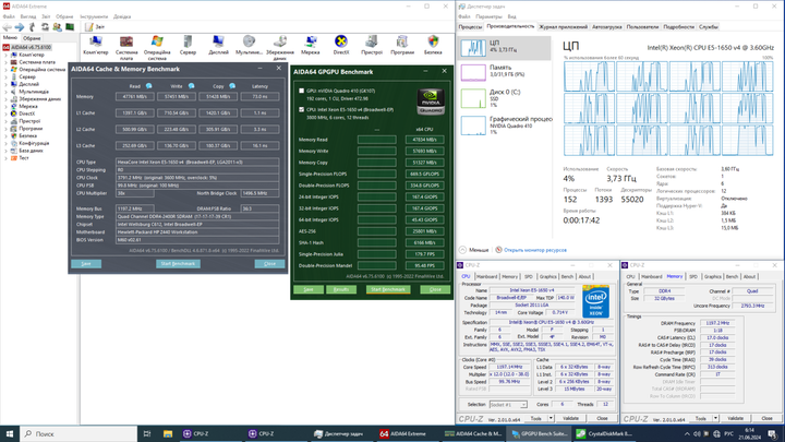Комплект: Материнская плата HP Z440 / Intel Xeon E5-1650 v4 (6 (12) ядер по 3.6 - 4.0 GHz) (аналог i7-6850K) / 32 GB DDR4 / Socket LGA 2011 v3 + кулер HP б/у - изображение 5