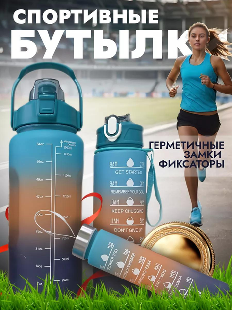 Набор спортивных фляг бутылок для воды и напитков 3 в 1: 300мл 700мл 2л ...