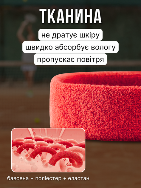 Повязка на голову спортивна для волосся бігу спорту бігова пов'язка жіноча чоловіча тенісна футбольна тонка налобна спорт на лоб для занять спортом футболу тенісу жінок чоловіків тренувань Hechpro АН5576 червона - зображення 3