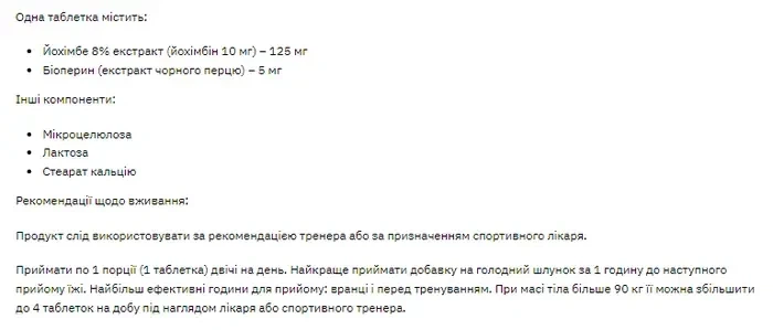 Жиросжигатель йохимбин Stark Pharm Yohimbine 10 мг 100 таблеток - изображение 2