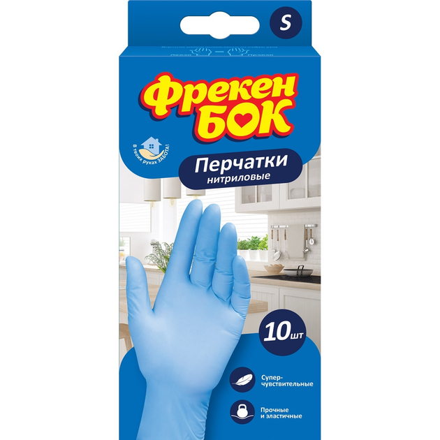 Рукавиці одноразові Фрекен Бок нітрилові S 10шт (4820048482745) від ...