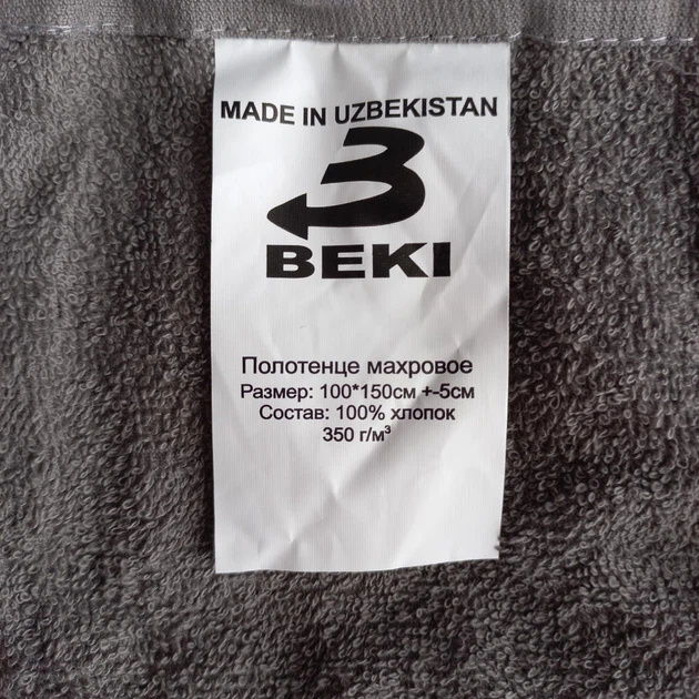 Полотенце махровое хлопковое BEKI (415) 100x150см серый - изображение 2