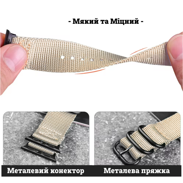 Нейлоновый ремешок Fruct Military Band для Apple Watch 38/40/41/42 mm (17-22 см) Starlight - изображение 2